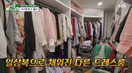 '미운우리새끼' 윤미라 집→호텔 조식 (미우새)