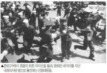 4.18, 自由, 너 영원한 活火山이여