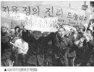 4.18, 自由, 너 영원한 活火山이여