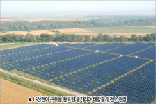 LS산전의 태양광, 불가리아에 첫 발전소 최단기간에 완공