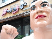 男다른감子탕 대전본점 오픈, 감자탕 업계 새바람