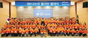 IBK기업은행,2014 대한민국 나눔국민대상대통령 표창 수상