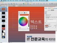 업무에 필수! 엑셀, 엑세스, 워드, 파워포인트, 키노트 등 오피스 전문 강좌