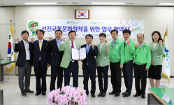 도로교통공단 서울지부-교통안전공단 서울지역본부, 선진교통문화 정착을 위한 업무협약 체결