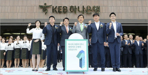 [하나로 통합된 자산1위] KEB하나은행 공식 출범