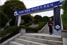 10.26 박정희 대통령 36주년의 현충원