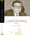 [順天鄕… 건학 38주년]중부권 글로컬 명문 부상