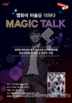 스마일페이_CGV영화관람문화비 | CJ CGV, 영화 관람과 함께하는 이색 문화 바캉스 운영