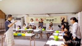 가나아트파크, 개관 10주년 기념 눈·코·입 미술관 성료