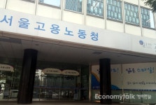 서울지방노동청 고객만족도 낮은 이유… 