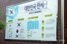 [Y수첩] 서대문형무소 앞 편의점에 걸린 이상한 태극기
