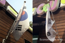 [Y수첩] 서대문형무소 앞 편의점에 걸린 이상한 태극기