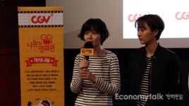 CJ CGV, 걷기왕 배우들과 430석 규모객석나눔