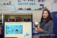 일본 문화의 모든 것, 꾸러미에 담았죠 국립민속박물관 8번째 문화상자 발표