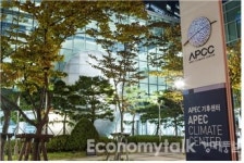 APEC 기후센터, 국내연구기관 최초로 녹색기후기금(GCF) 사업 참여
