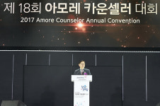서경배, 아모레 카운셀러 대회서 초심 강조