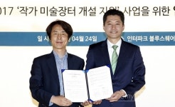 작가 미술장터 개설 지원 사업 위해 (재)예술경영지원센터와 (주)인터파크씨어터 맞손