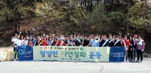 코리아나화장품, 1사 1촌 교류 위한 제10회 청양천 자연정화 운동 진행