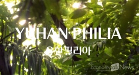 【유한양행】 뷰티+헬스 진출 선언(유한필리아 설립), 브랜드명은?