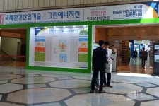 [명단] 국제환경산업기술&그린에너지전 참가업체