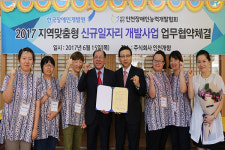 한국장애인개발원-인천장애인능력개발협회 업무협약 체결