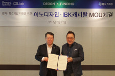 IBK캐피탈, 중소기업 육성 위해 이노디자인과 MOU 체결