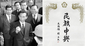 [민족중흥회 33주년] 박정희 유지 계승 발전