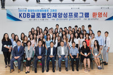 최호KD산업 | 산업銀, '2017 KDB 글로벌 인재양성 프로그램' 개최