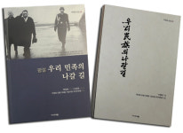 [55년 전 박정희의 글] 우리민족의 나갈 길