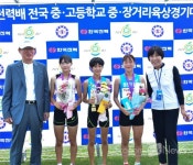 한국전력배 전국 중고교 육상대회 최초 개최