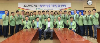 도로교통공단, 일자리창출 기관광 모니터링제 도입·운영