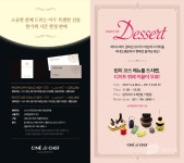쉐프가 있는 영화관 CGV 씨네드쉐프, 로맨틱 데이트 프로모션 진행
