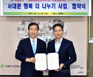롯데네슬레코리아, 서울 서대문구와 행복 더 나누기 협약 체결