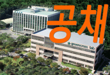 《녹십자·홀딩스·엠에스·웰빙》하반기 공채 시작. 18일~27일