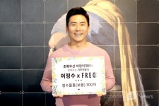 [스타 선행] 개그맨 이정수, 어린이재단에 물병 기증