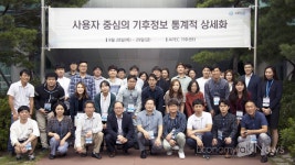 [APEC기후센터] 사용자 맞춤형 기후정보 생산 교육 실시