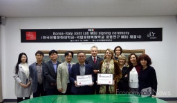 한국전통문화대학교 문화유산전문대학원·伊 국립고등보존복원교육원 공동연구실 협약