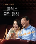 CGV, 중·장년 영화 마니아 위한 CGV 노블레스 클럽 리뉴얼 론칭
