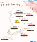 [e톡-봄축제⑧]《현충원 호국의 봄을 열다》@서울 동작구 국립서울현충원