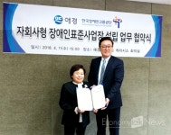 대광산업은혜재단장애인;어르신일자리 | [한국장애인고용공단-애경산업] '장애인 일자리' 창출 도모