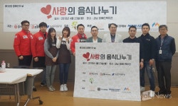 [나눔행보] 함께하면 행복해요 강남장애인복지관에서 사랑의 음식나누기