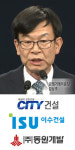 [과징금 23억 1,500만] 불공정 하도급 거래, 3개 건설업자