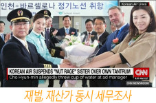 세무법인공정서 | [재벌, 재산가 동시 세무조사] 반기업정서 확산되면 어쩌나