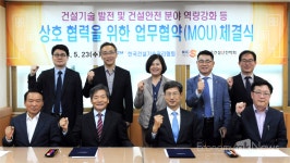 한국건설관리공사주 | [한국건설기술관리협회] 한국건설안전학회와 MOU 체결