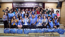 [하당노인복지관·신한생명] 독거노인과 함께 나눔문화 동참