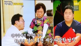 백년손님 중흥리 한궁 대표팀 감독 변신 이서방, 훈련은 스파르타 VS 경기 후 휴대용 마사지기 케어 자상함