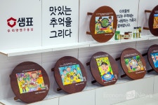 맛있는 음식과 함께한 추억 주제, 샘표 맛있는 추억 그리다 展 개최