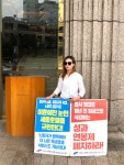 [e톡 포토] 세종호텔노동조합, 노동탄합·성과연봉제 중단하라~!