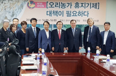 [포토] 위기의 오리산업 오리농가 휴지기제 대책 마련 좌담회 기념 촬영