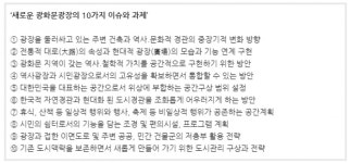 서울시, 사람‧보행 중심 새로운 광화문광장 국제설계공모